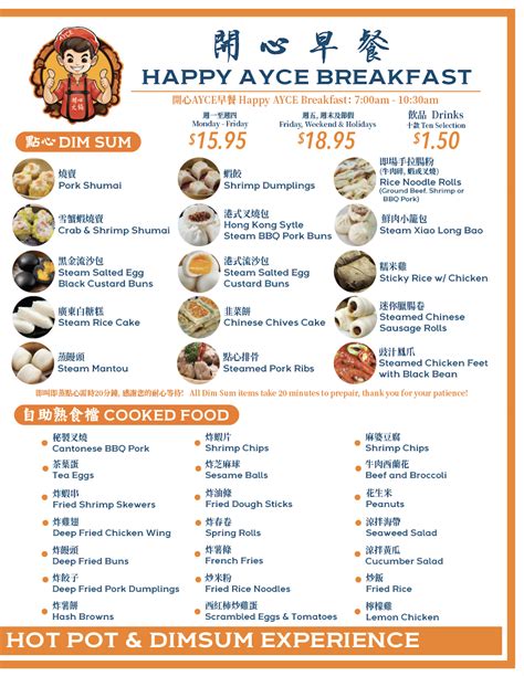 happy ayce hot pot dim sum|happy ayce hot pot menu.